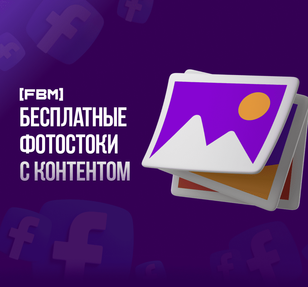 Бесплатные фотостоки с видео, иконками и векторной графикой